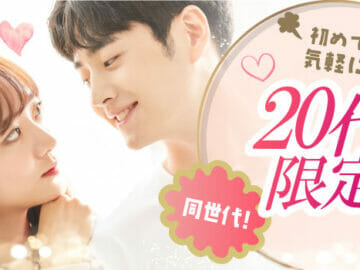 《20代限定☆》婚活PARTY♡まずは出会いから《必ず全員とお話しできる》