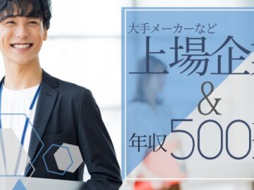 《安定企業or年収500万以上etc》将来を考えた真剣な出会いがしたい♡