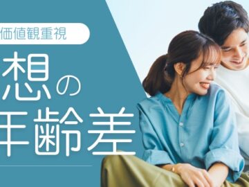 【恋愛も仕事も大切にしたい男女】笑顔の絶えない家庭を作りたい♪