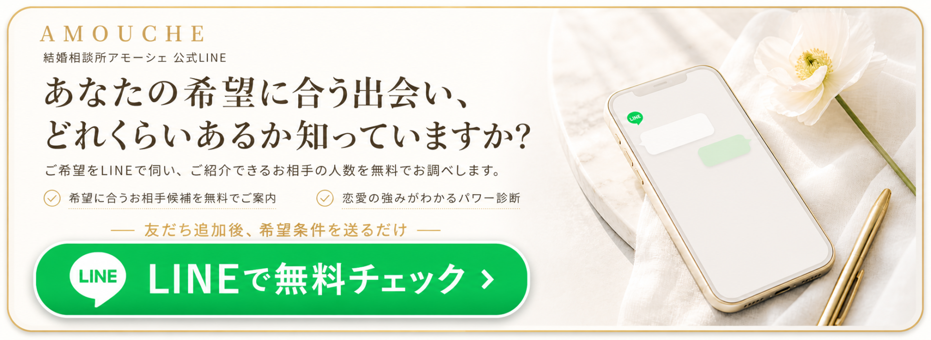 LINE公式アカウント
